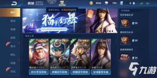 王者荣耀爆料最新s18,新英雄登场，战局风云再起！